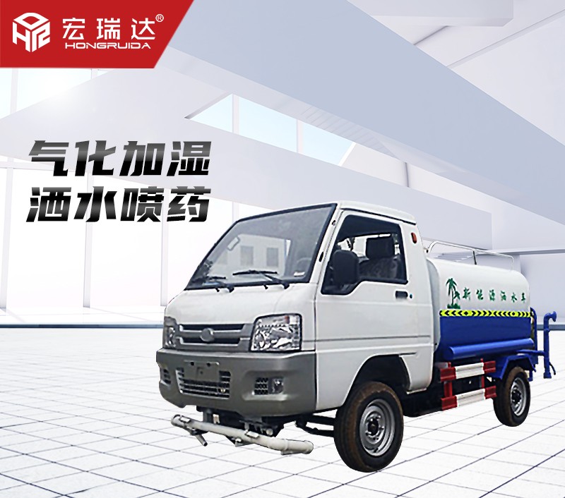 HRD—XN新能源純電動四輪灑水車